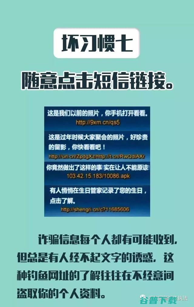 要改掉的手机十大坏习惯 移动互联网 第7张