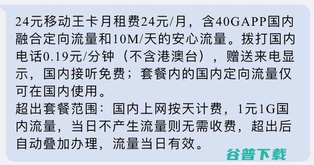 移动/联通/电信套餐对比，最具性价比的套餐告诉你！ 移动 第6张