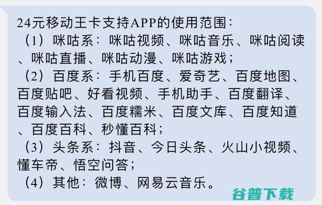 移动/联通/电信套餐对比，最具性价比的套餐告诉你！ 移动 第7张