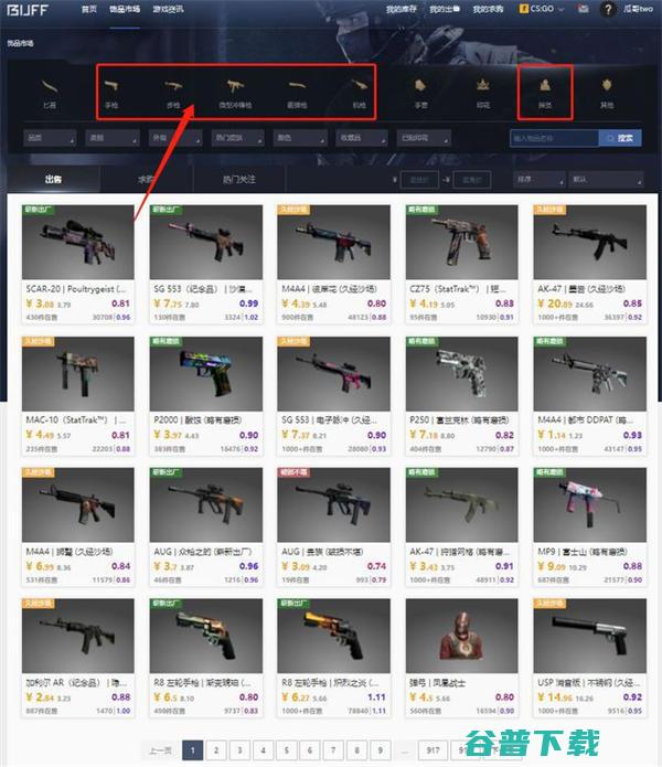 CSGO搬砖项目：怎么选品才能不会亏本 IT业界 第4张