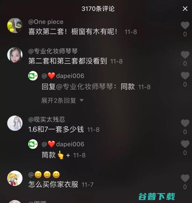 盘点抖音中那些您不知道的暴利生意 移动互联网 第9张