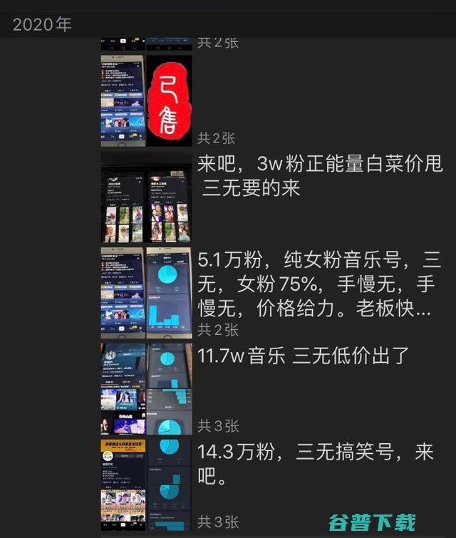 盘点抖音中那些您不知道的暴利生意 移动互联网 第10张