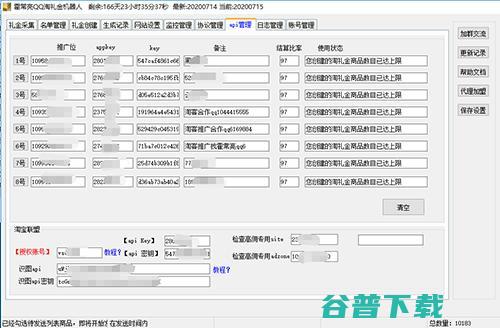 淘宝联盟规则更改淘宝客的影响 移动互联网 第2张