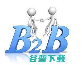 b2b电子商务平台推广方法总结 (b2b电子商务模式)