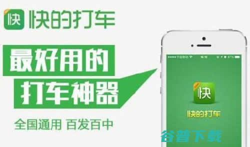 程维和他的滴滴 IT业界 第6张