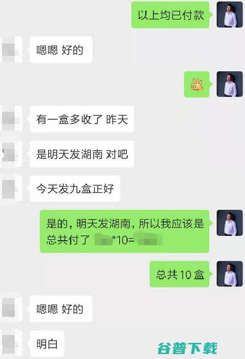 群里卖货的成功案例：送礼思维 移动互联网 第3张