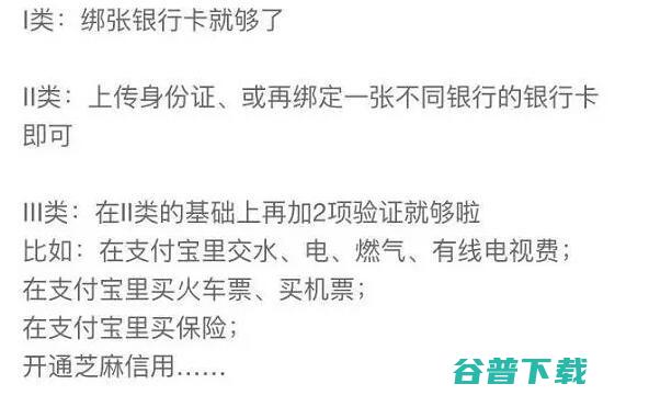 新技能get！绕过支付宝20万的技巧 移动互联网 第3张