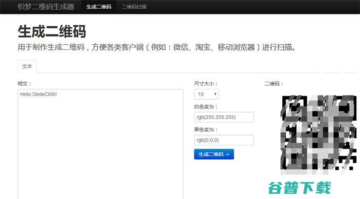 9款在线二维码生成器软件集合 移动互联网 第7张