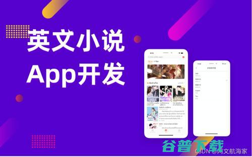 2021网文出海操作手日记·寻找正确姿势  第7张