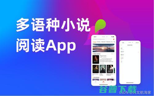 2021网文出海操作手日记·寻找正确姿势  第6张