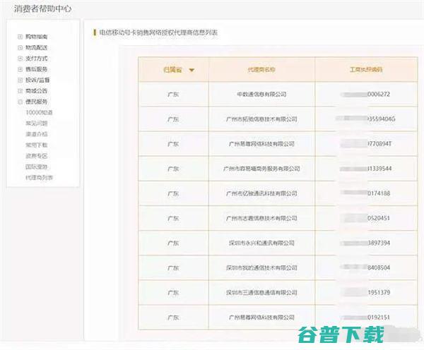 抖音上的手机卡业务轻松月入过万 移动互联网 第5张