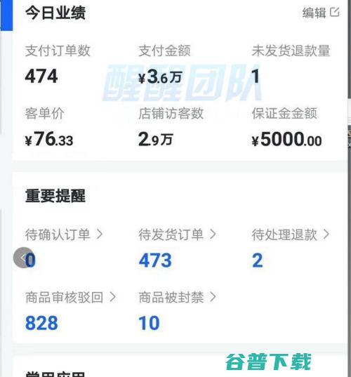 抖音小店无货源选品思路分享，都是实操总结 移动互联网 第4张