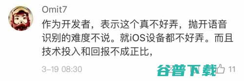 个人隐私！被饿了么“偷听”后，你想不消费都难 移动互联网 第3张