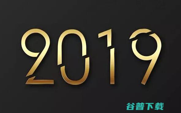 2019年互联网大佬回忆录 (2019年黄金多少钱一克)