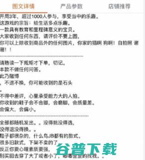 淘宝上的“另类”生意：买鞋靠赌 不拆包裹不知道是啥 IT业界 第2张