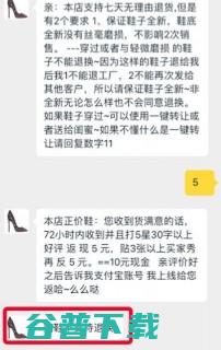 淘宝上的“另类”生意：买鞋靠赌 不拆包裹不知道是啥 IT业界 第5张