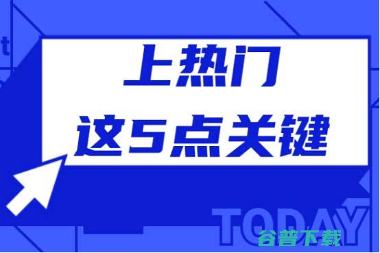 新手运营短视频的四个要点！ (新手短视频运营)