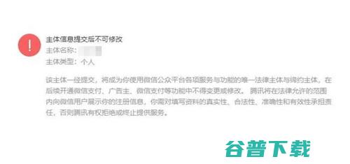 公众号出！注册/认证地方号需要提供材料证明 移动互联网 第2张