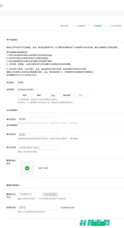 公众号出新规！注册 (公众号新规则)