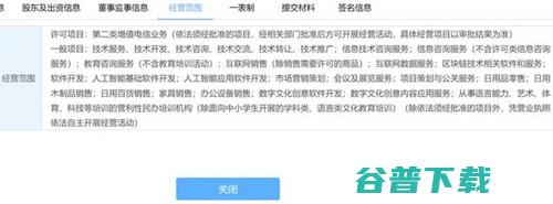 公众号出！注册/认证地方号需要提供材料证明 移动互联网 第13张