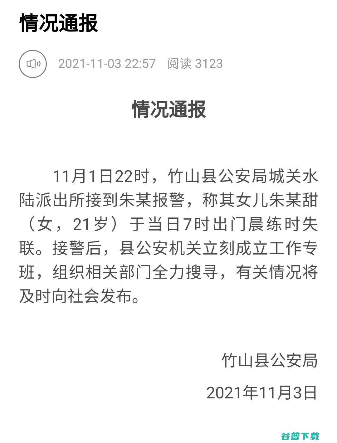 武进警方通报 #常州商铺致5死火灾系人为纵火# (武进警方通报最新)