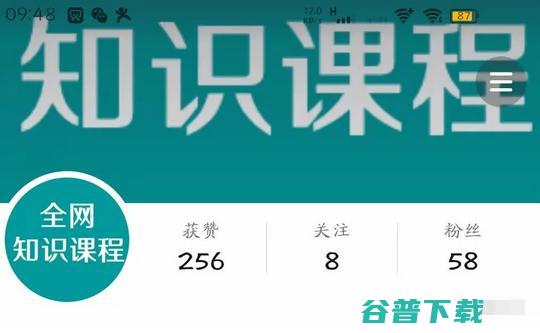 抖音知识号小白0成本日收益50+教程 移动互联网 第1张