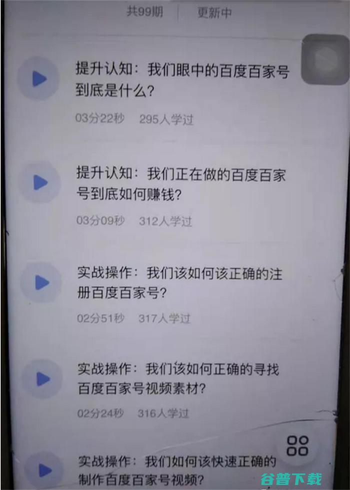 一个新的暴富风口，月入5万的中视频计划赚钱项目！ 移动互联网 第2张