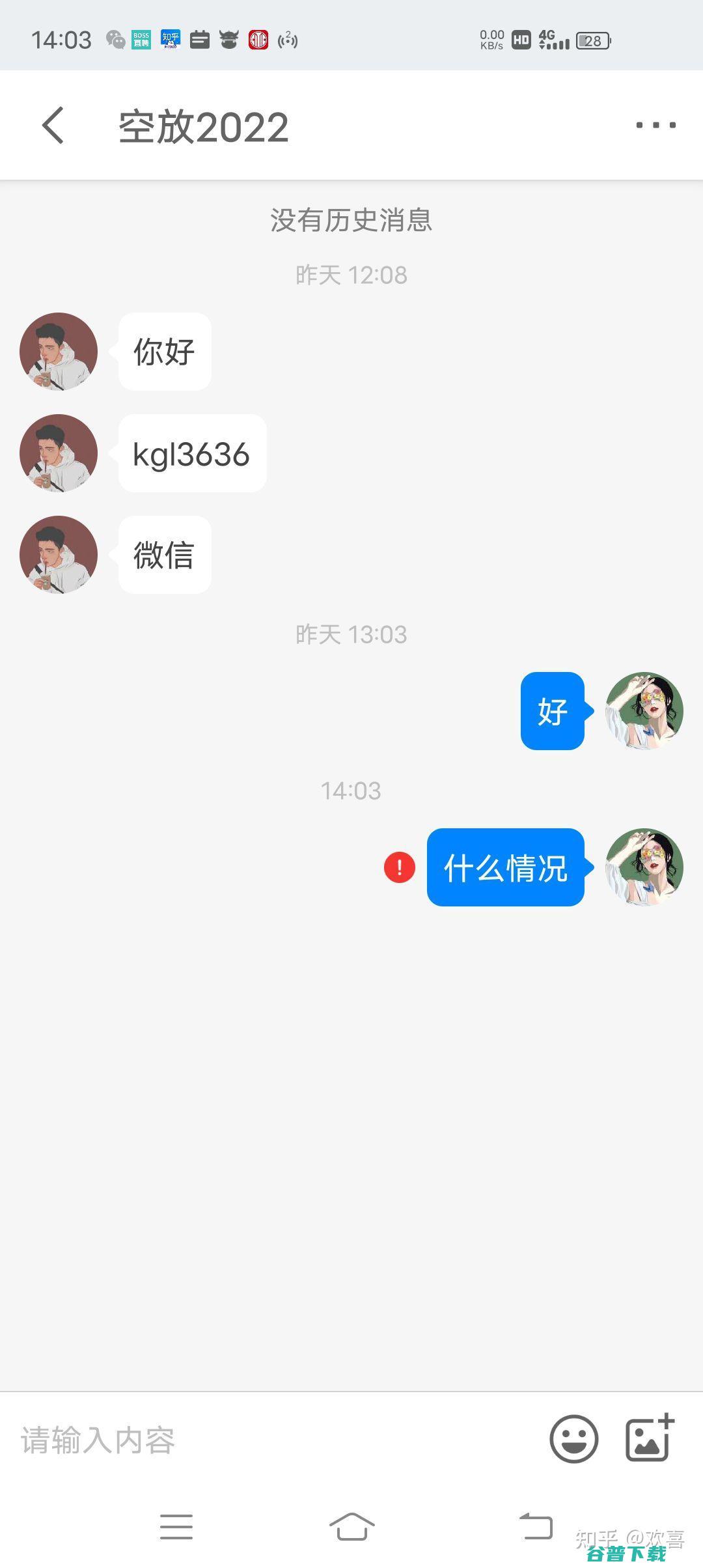 骗子已瞄准你明天的钱