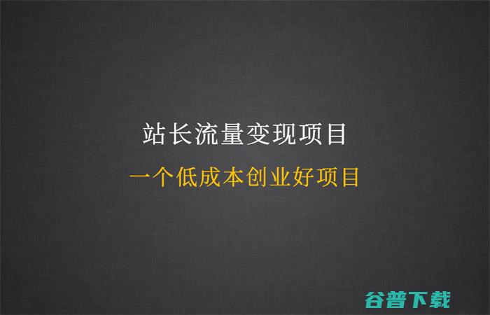 虚拟产品项目玩法解析 移动互联网 第2张