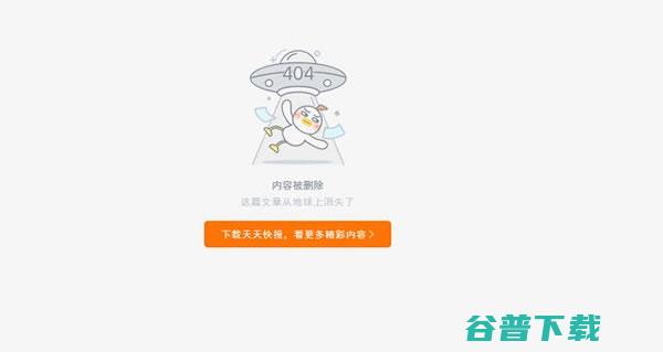 自联盟：腾讯企鹅号开年严打第一枪大量自被封 IT业界 第2张