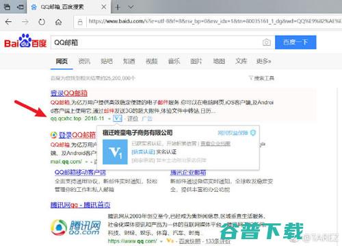 度娘何时修：百度搜索“QQ邮箱”竟投放盗号广告 IT业界 第2张