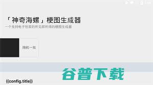 神奇海螺试验场独家电子包浆生成器限时开放入口 (神奇海螺试验场)