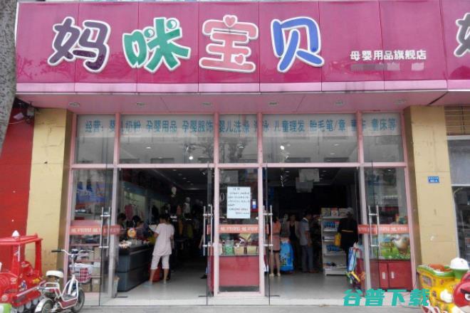 妈咪宝贝孕婴店怎么加盟 (妈咪宝贝孕婴店地址)