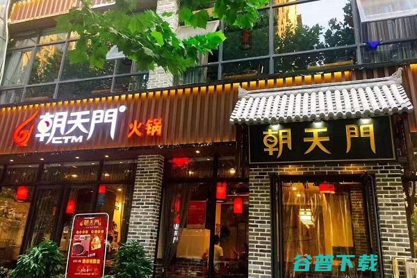 就在重庆朝天门火锅加盟店 人都爱的网红爆款 (重庆朝天在哪里)