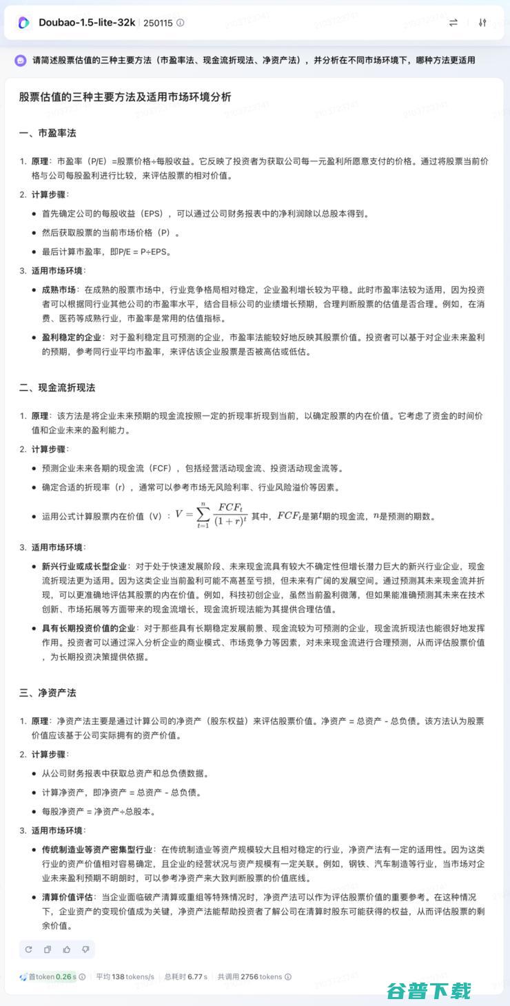 实测豆包1.5后，看到了字节不走捷径的底气