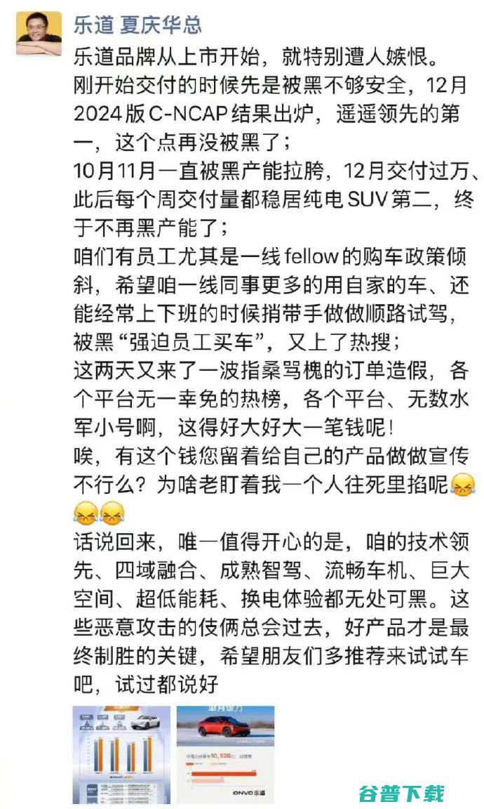 又一家造车新势力爆雷：欠薪数月，强制员工休假，关闭沟通渠道；高管回应订单造假：指桑骂槐，遭人嫉妒抹黑；长城logo改为GWM丨雷峰早报