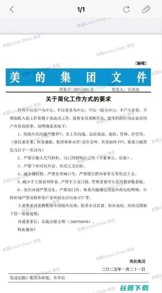 豆包大模型1.5 Pro发布：比GPT-4o更强；美的集团：内部沟通严禁PPT、下班时间开会；吴恩达：如果有孩子，应当让其学编程丨雷峰早报