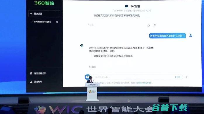 360发布2024年度业绩预告 纳米AI搜索访问量创新高 股票拟10派1分红 (360发布2023全球APT研究报告)