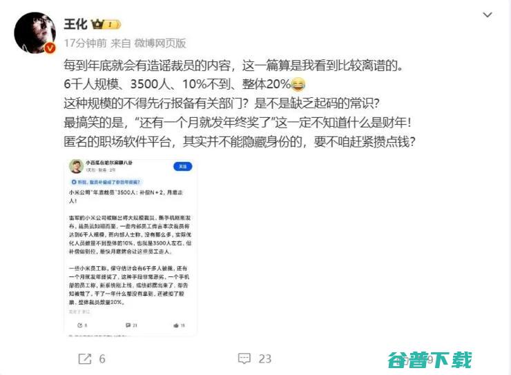 阿维塔陈卓发言引热议：只用宁德时代，不用其他杂牌电池；吴柳芳账号再被禁！抖音副总裁回应：处理分歧很大；OpenAI拟造人形机器人丨雷峰早报