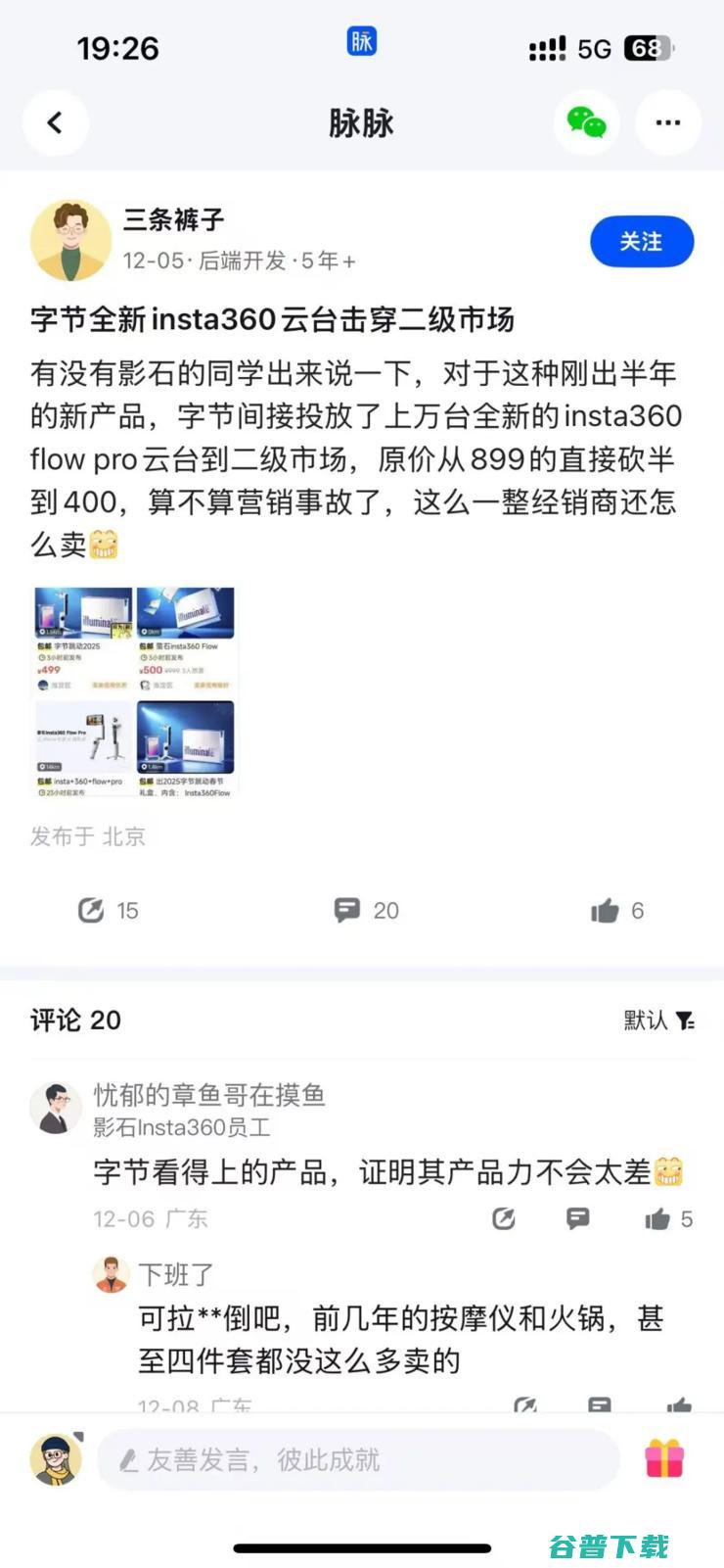 阿维塔陈卓发言引热议：只用宁德时代，不用其他杂牌电池；吴柳芳账号再被禁！抖音副总裁回应：处理分歧很大；OpenAI拟造人形机器人丨雷峰早报