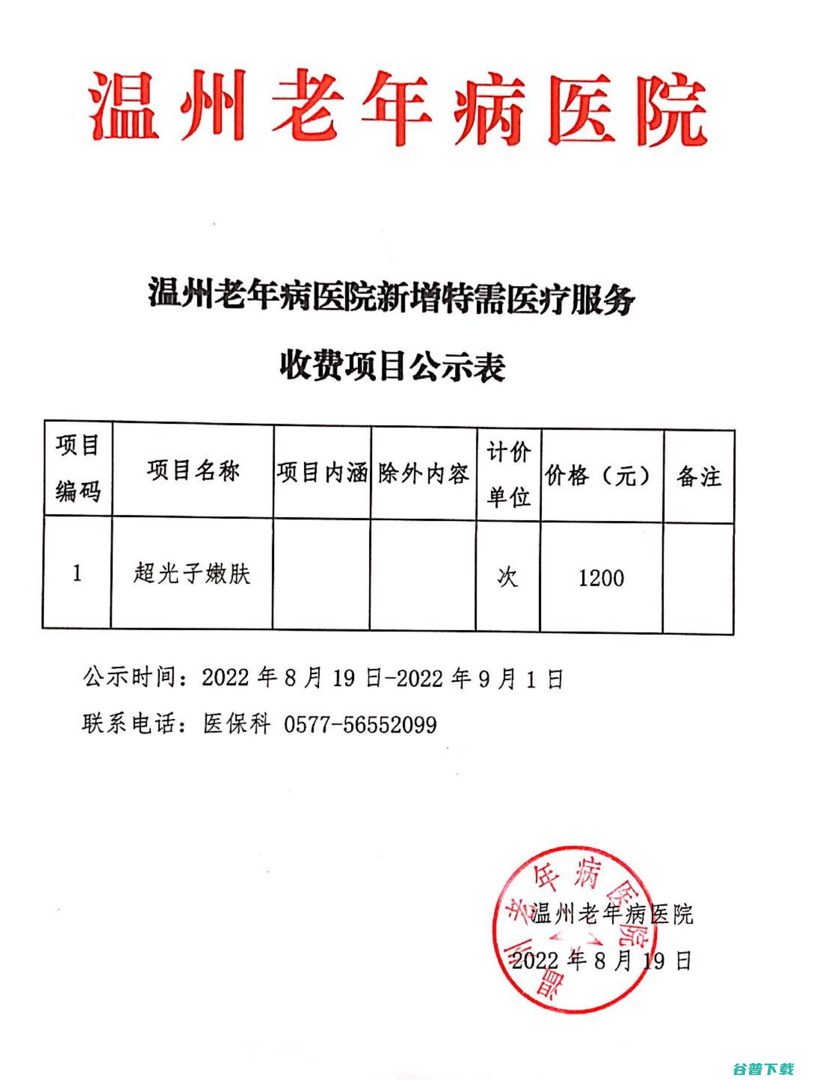 新增特需医疗报销和外部健身房 字节跳动调整员工福利 (新增特需医疗服务项目)