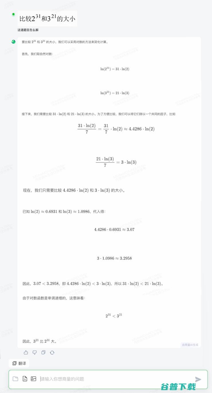 商汤推出“日日新”融合大模型，勇夺“双冠王”