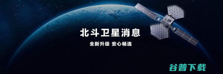 华为畅享 70X即将上市：全系搭载北斗卫星消息，史上最强畅享？