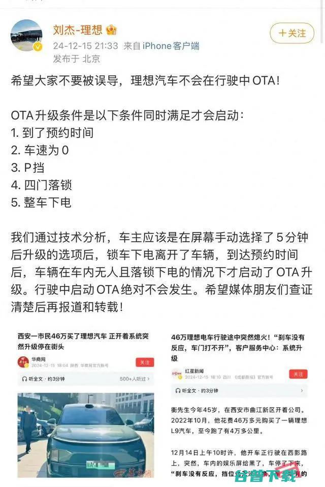 极越夏一平长文反思：没有跑路，自己钱都投进去了，没预见资金问题严重性；周鸿祎：超95%中国电脑都装了360；贾跃亭回应何时回国丨雷峰早报