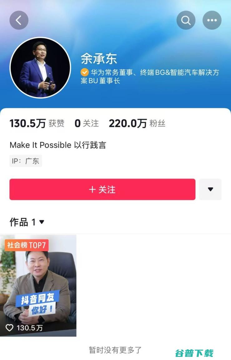 极越夏一平长文反思：没有跑路，自己钱都投进去了，没预见资金问题严重性；周鸿祎：超95%中国电脑都装了360；贾跃亭回应何时回国丨雷峰早报