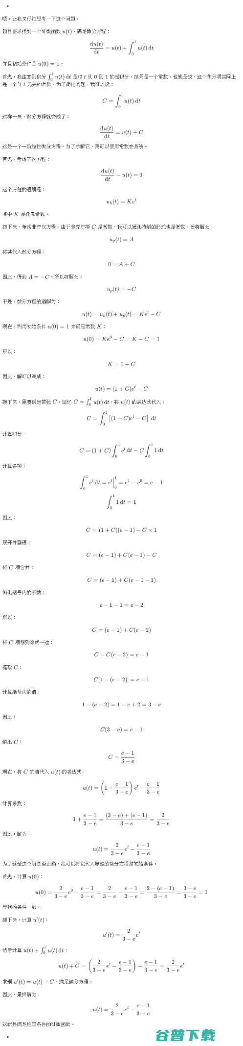 挑战高考数学完胜！商汤日日新多模态大模型权威评测第一 