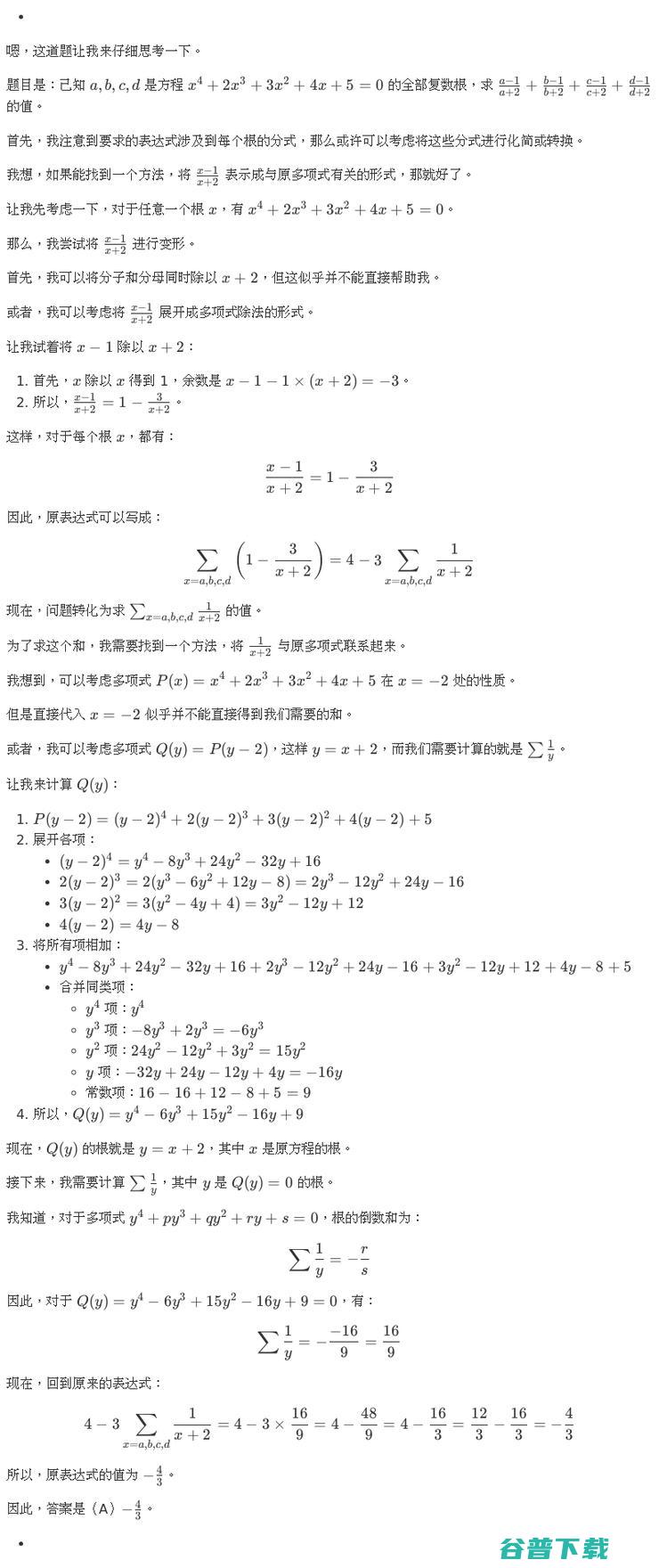 挑战高考数学完胜！商汤日日新多模态大模型权威评测第一 