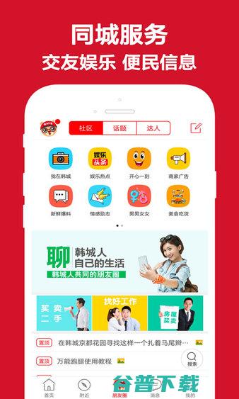 融韩城APP怎么新增