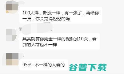 我再也不想原创了，400多条视频，抵不上翻拍的一条，三观彻底崩塌! 视频号 短视频 卢松松 微新闻 第6张