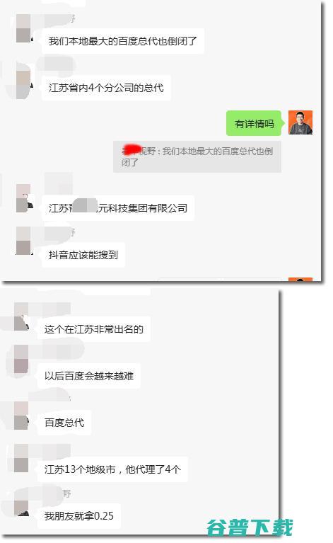 网传江苏本地最大的百度总代倒闭 (江苏爆料)